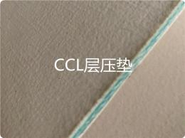 CCL層壓墊覆銅板緩沖墊硅膠墊耐溫墊