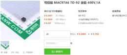 深圳长电可控硅MAC97A6 TO-92 含铅 400V