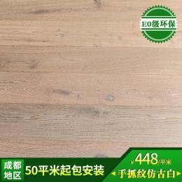 四川实木地板复合实木地板款式众多成都厂家