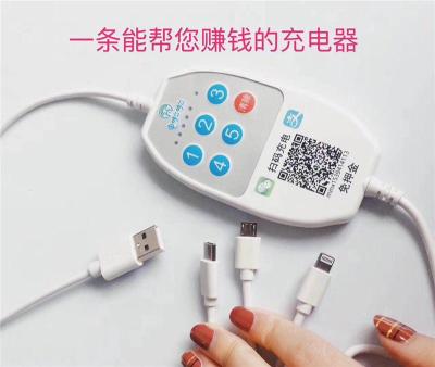 電啦啦共享充電線