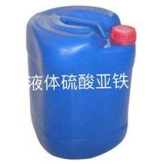 液体硫酸亚铁 液体聚合硫酸铁 液体絮凝剂