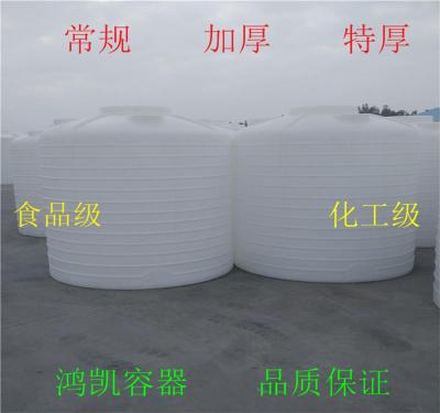 4吨塑料桶 4立方大水桶生产批发