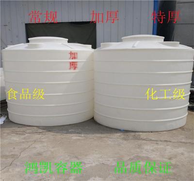 2吨塑料桶 2立方白色水桶 山东鸿凯2T食品桶