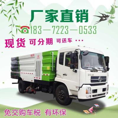 道路清扫车6方8方10方12方扫路洗扫环卫洗扫