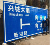 荆州地区市政道路标志牌一般分为哪几类