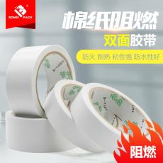 凱迪阻燃雙面膠廠家批發(fā)強(qiáng)力高粘棉紙膠帶