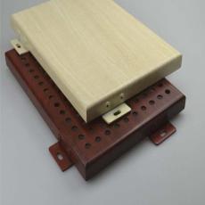 3.0木纹铝单板 广东铝单板厂家直销