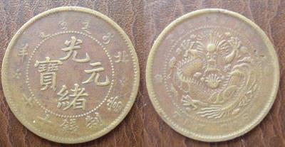 柳州古钱币售前鉴定评估