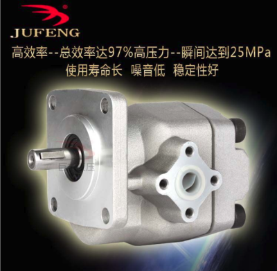 廠家直供東莞巨豐高壓齒輪泵HGP2AF2R