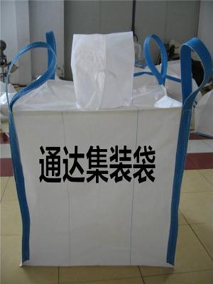 通达包装专业定制各种出口类型集装袋吨袋