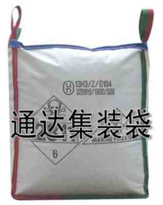 供应危险品吨袋/危险品集装袋/UN危包吨袋