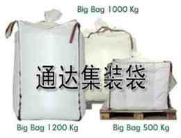 专业定制各类集装袋吨袋--供应集装袋吨袋