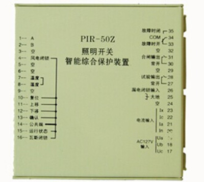 北京 PIR-50Z 照明开关智能综合保护装置