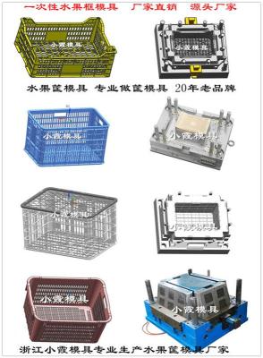 做蔬菜筐注塑模具哪家好做篮子注塑模具