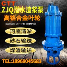工业泵渣浆泵65ZJQ50-20-11渣浆泵型号规格