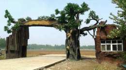 生态园树形状大门施工-采摘园树形大门制作