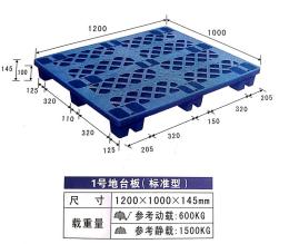 广州乔丰A1塑料托盘地台板供应/广州托盘厂