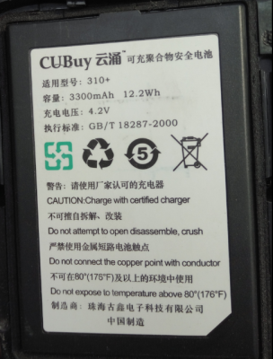 全新原装CUBuy云涌VAD310电池