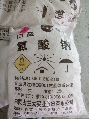 内蒙兰太氯酸钠厂家价格表25kg/袋50kg/袋