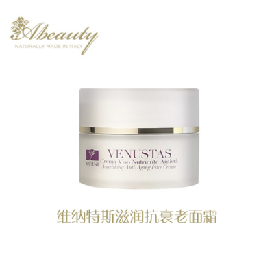 最近入了Abeauty的维纳特斯面霜啦 超好用的