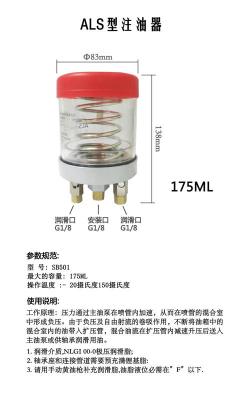 厂家直销西安注油机批发ALS型注油器价格