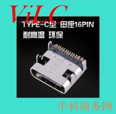TYPE C型3.1母头-16P贴针SMT-四脚插件 编带