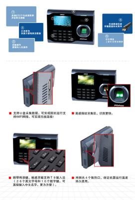 中控考勤机 苏州上班打卡机 上海指纹考勤机