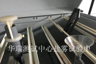 惠州盐雾试验检测 清溪腐蚀盐雾试验厂家