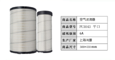 上海鸿曼空气滤清器 pu3043平口