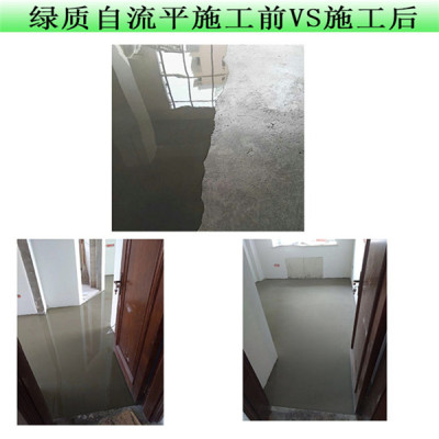 南京绿质家装地暖地面找平水泥自流平铺地板