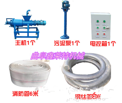 脫水機(jī)廠家牛糞便脫水機(jī)污水固液脫水分離機(jī)