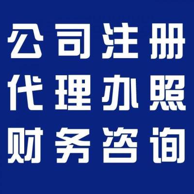 上海如何注册电子商务及相关流程