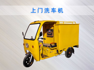 郑州燃气式蒸汽洗车机规格上门洗车机的价格