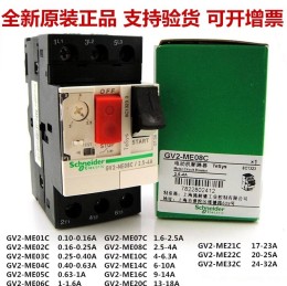 原裝進口GV2ME086施耐德斷路器