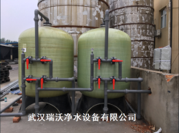 武汉10T/H井水处理设备供应厂家