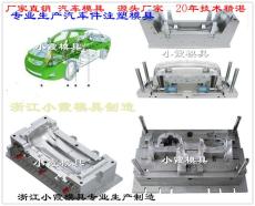 浙江塑胶模具公司的塑料模具供应商制作