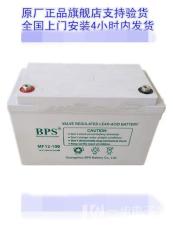 BPS蓄电池MF-12-120正品销售