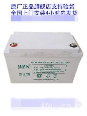 BPS美国蓄电池MF12-12船舶储能