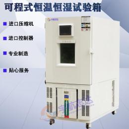 北京高低温试验箱湿热老化箱高低温冲击箱