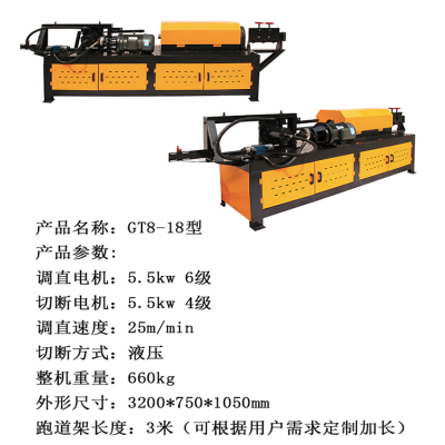 钢筋调直切断机 钢筋调直切断机生产厂家