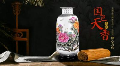 张松茂国色天香粉彩瓷瓶