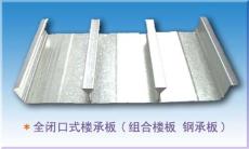 上海乾浦1.0mm厚YXB42-215-645型闭口楼承板