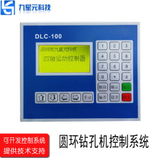 深圳控制器厂家带您了解钻孔机控制器的原理
