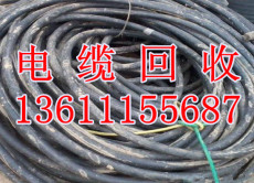 北京旧电缆回收 上门回收废旧电缆 回收电缆