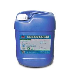 锌合金除油除锈林磷化剂  无沉渣磷化液