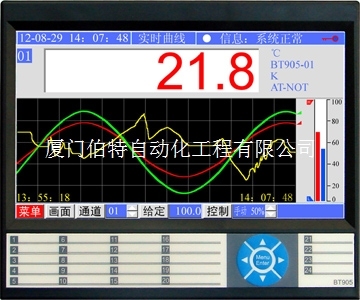 厦门伯特BT905无纸记录仪彩色触摸屏记录仪