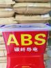 碳纤维导电ABS 强度高 刚性好