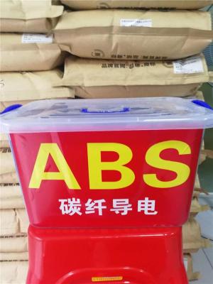 碳纤维导电ABS 强度高 刚性好