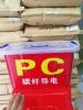 PC加碳纤增强导电材料