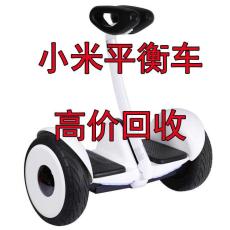 小米平衡车回收9号回收独轮车回收服务重庆